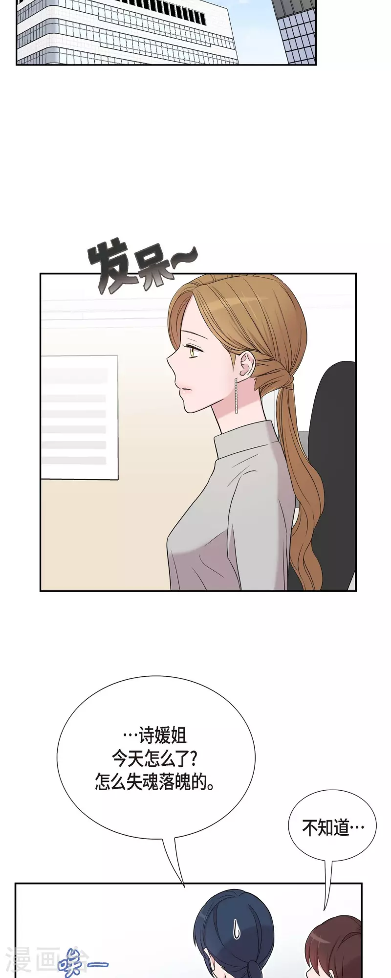 第25话 做梦 第32页