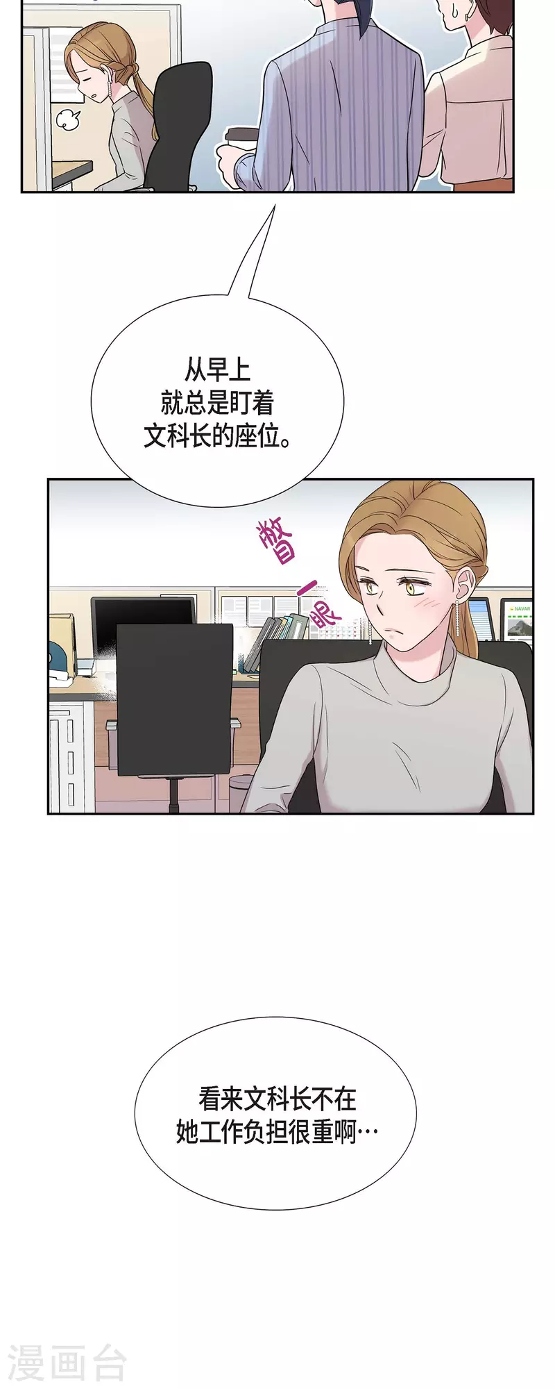 第25话 做梦 第33页