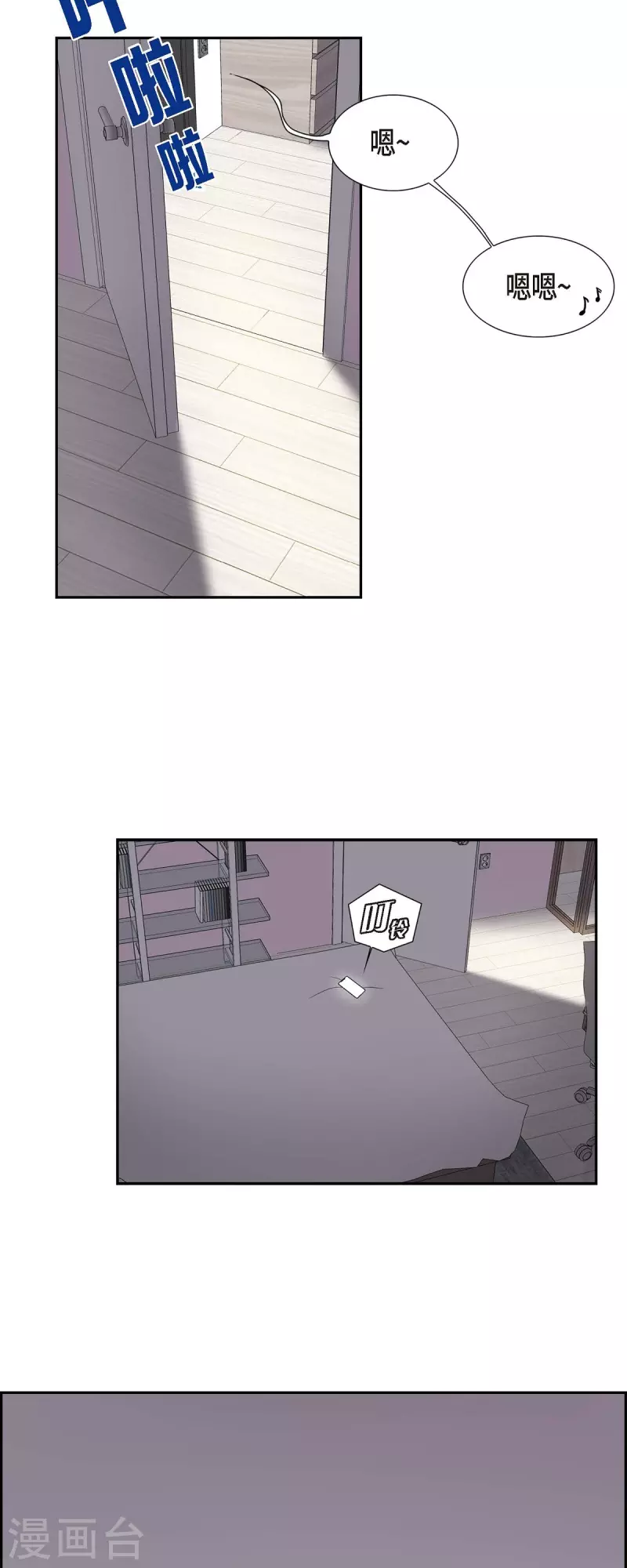 第25话 做梦 第35页