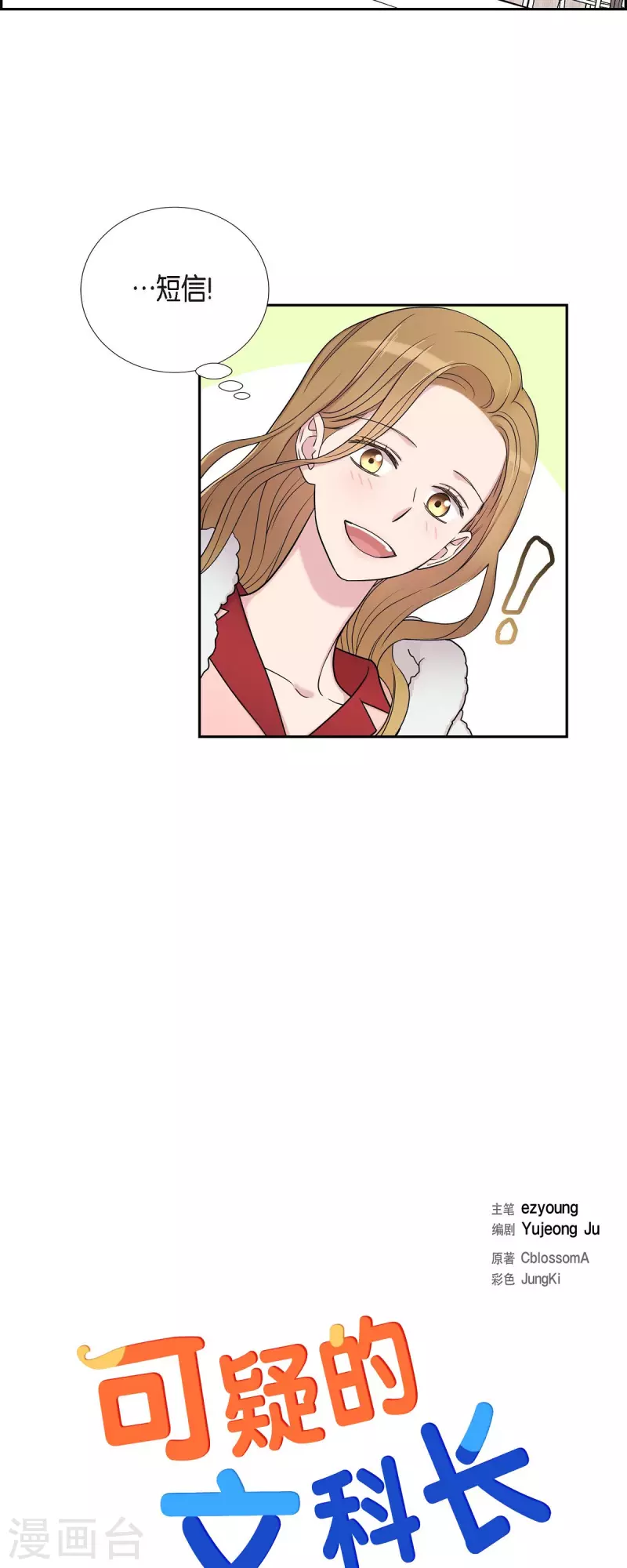 第26话 想念 第2页