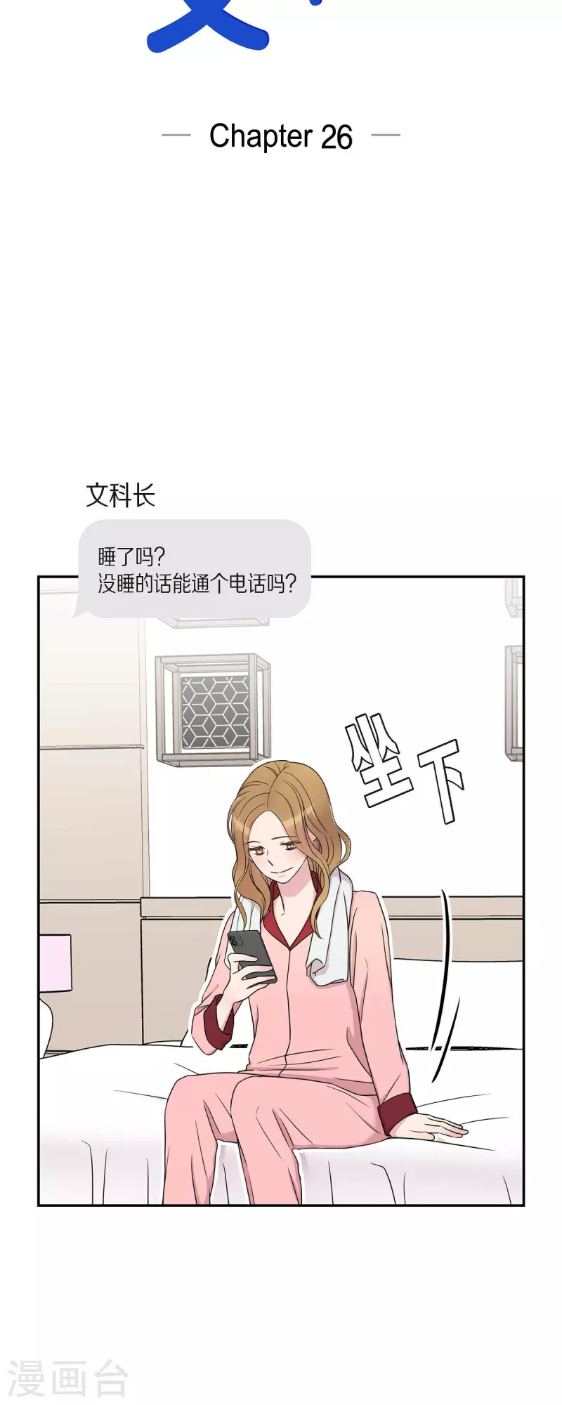 第26话 想念 第3页