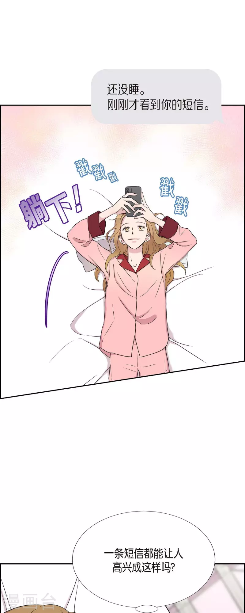 第26话 想念 第4页