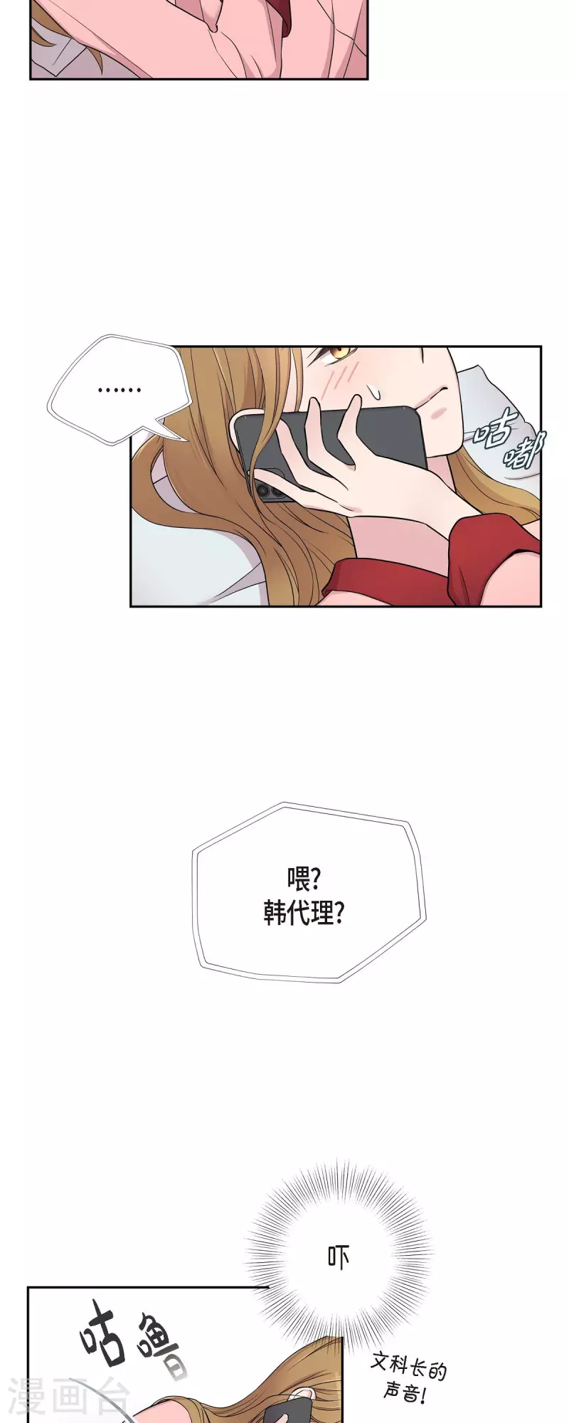 第26话 想念 第7页