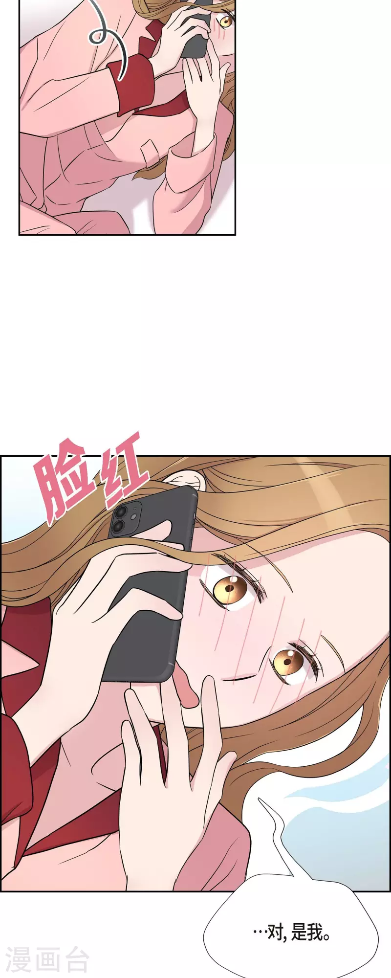 第26话 想念 第8页
