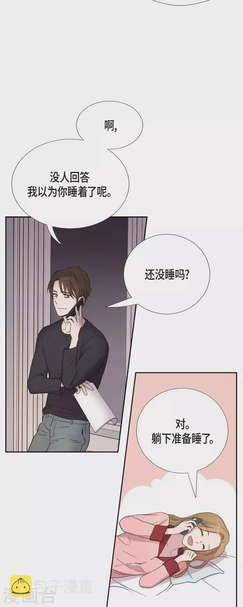 第26话 想念 第9页
