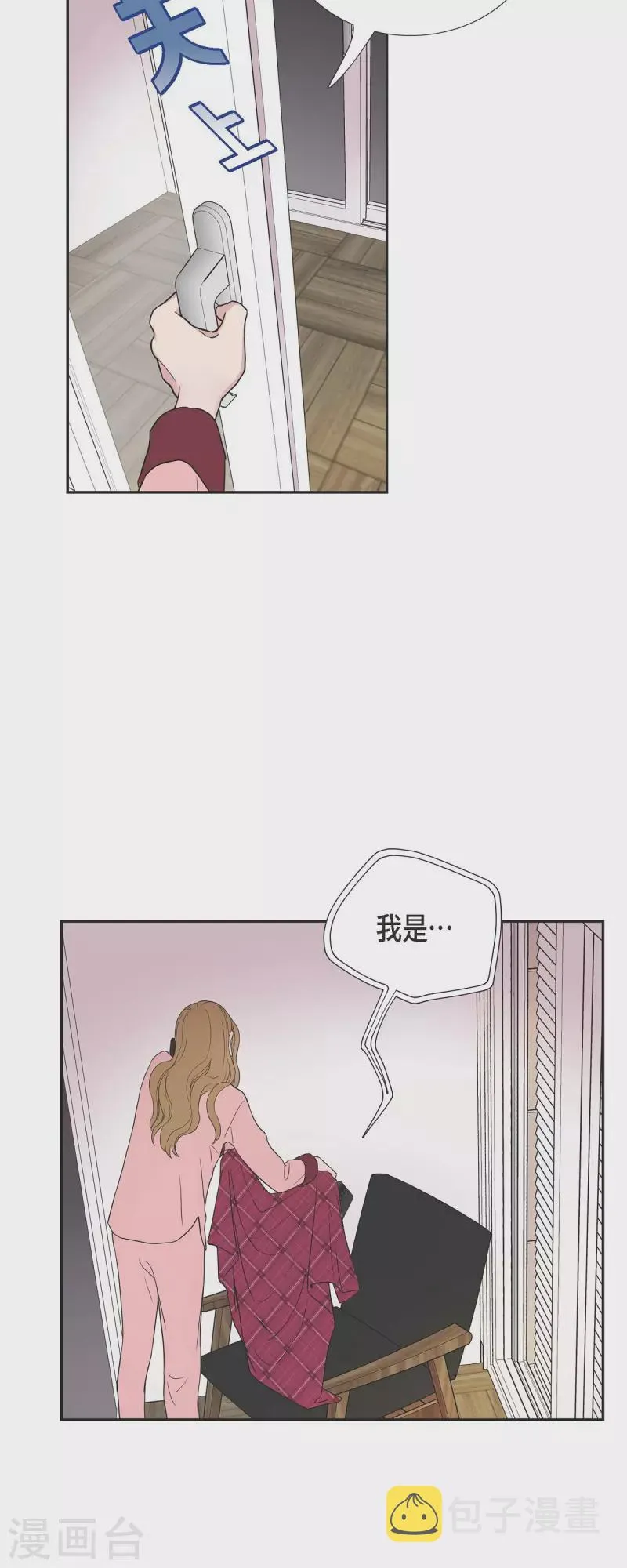 第26话 想念 第14页