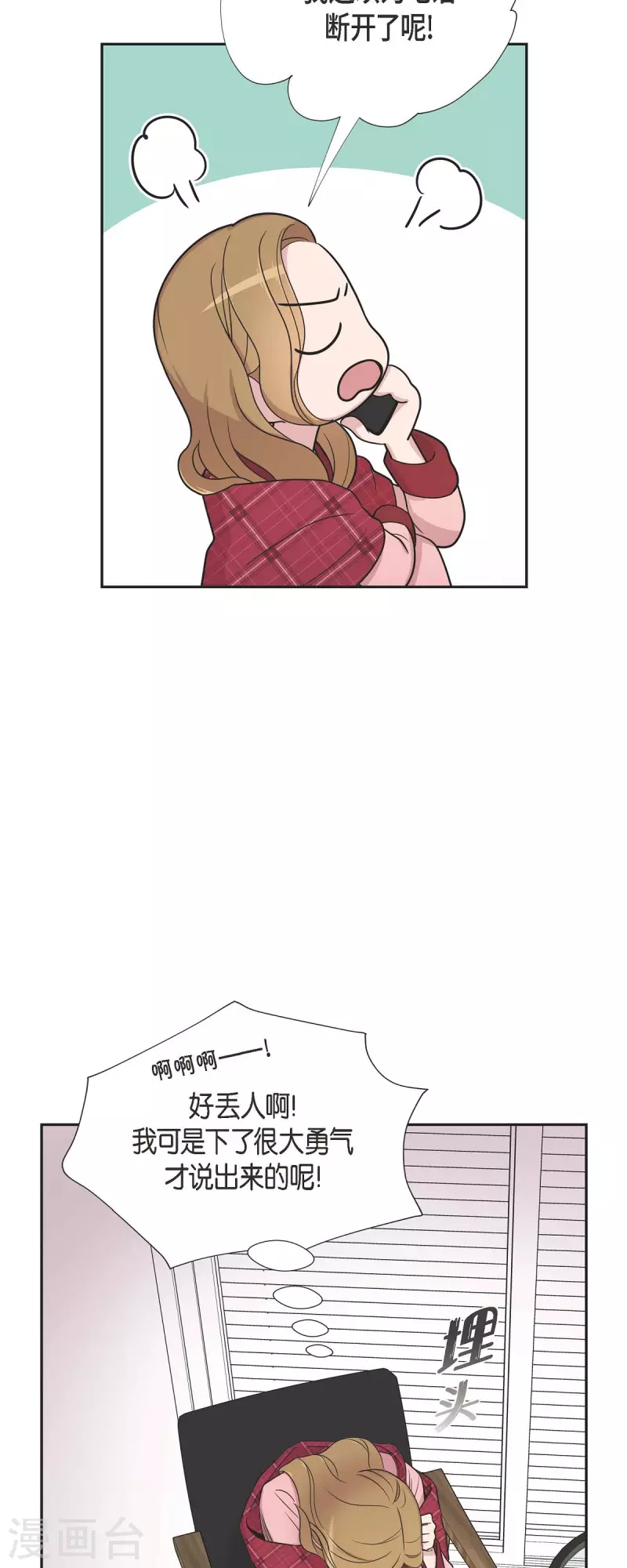 第26话 想念 第20页