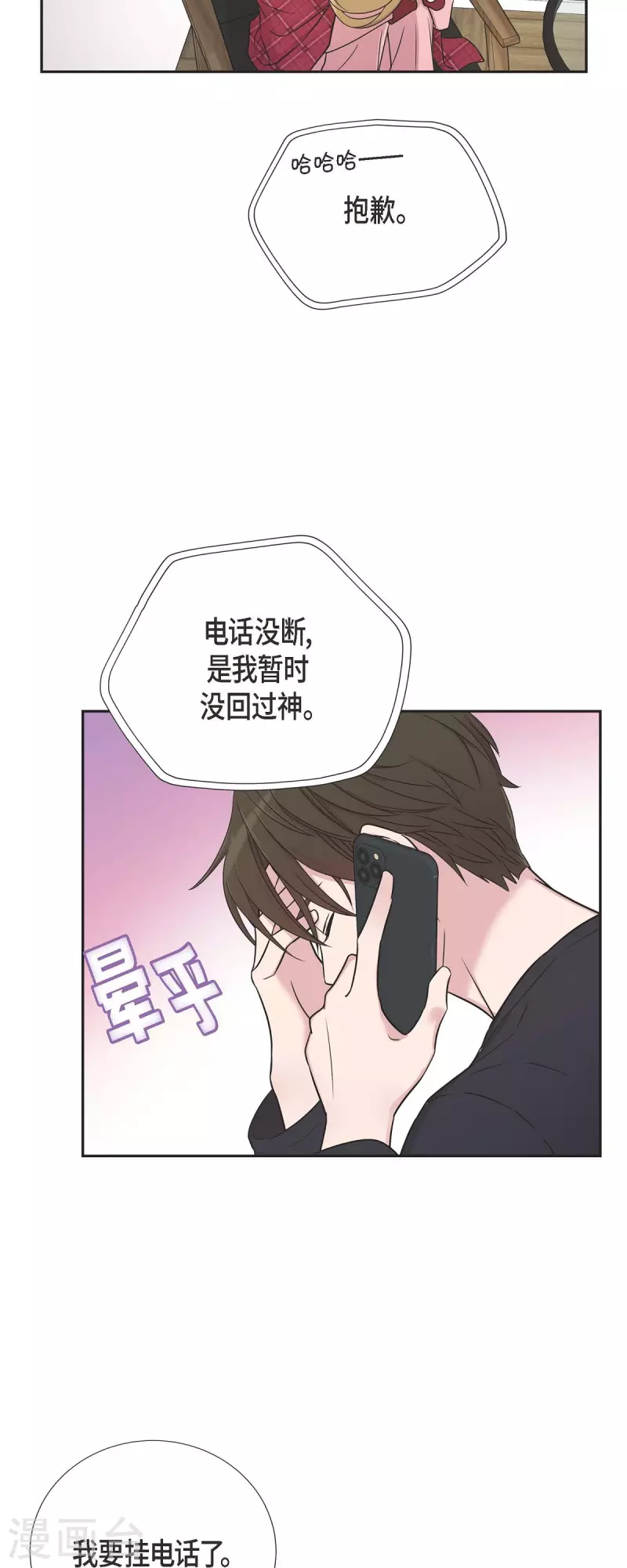 第26话 想念 第21页