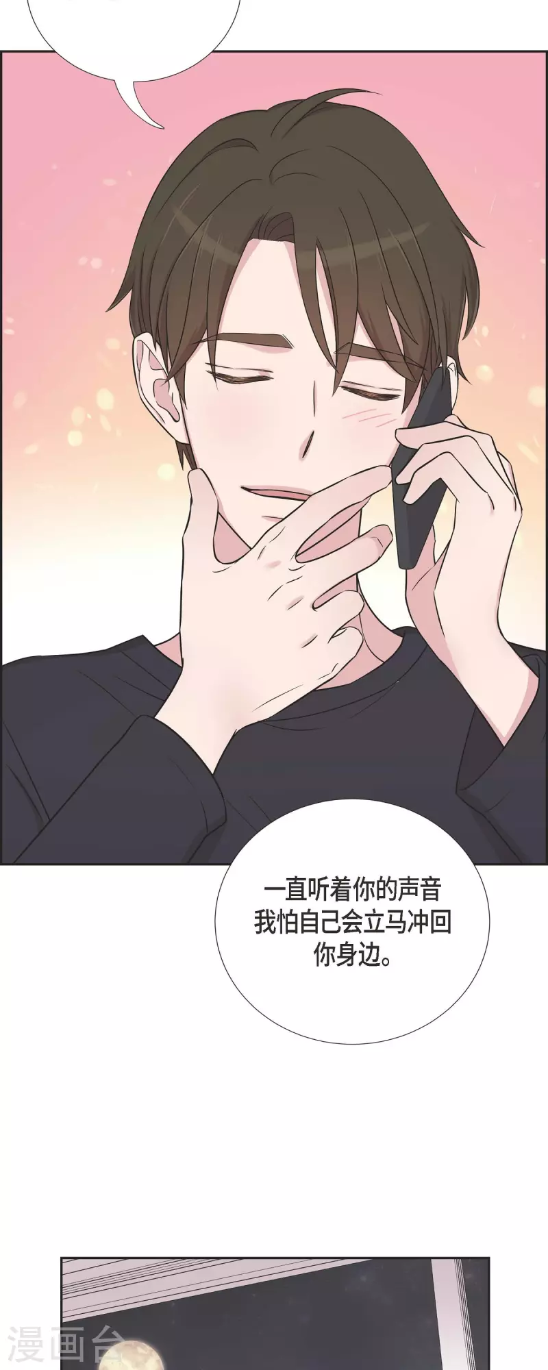 第26话 想念 第22页