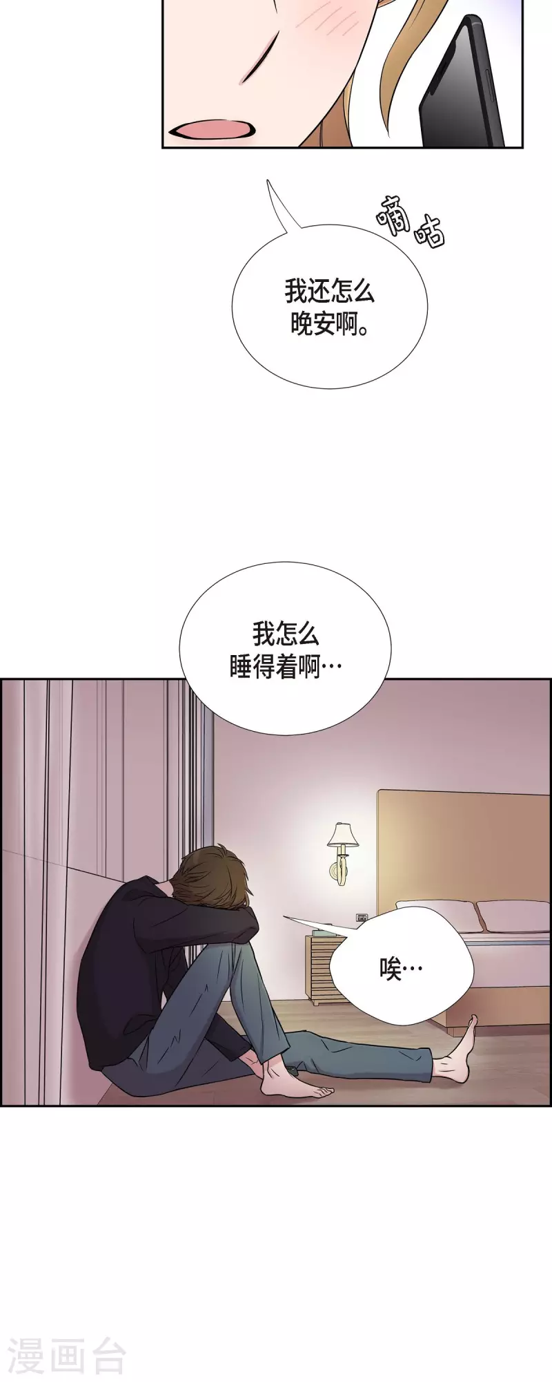 第26话 想念 第25页