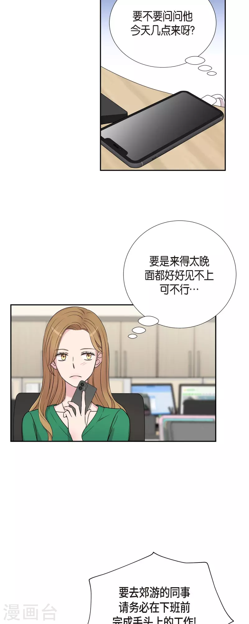 第26话 想念 第29页