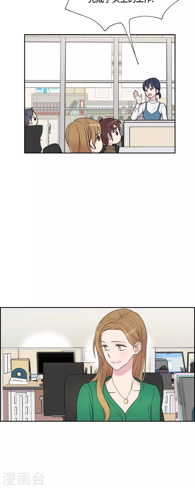 第26话 想念 第30页