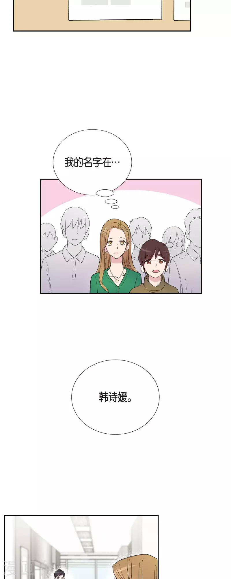 第26话 想念 第32页