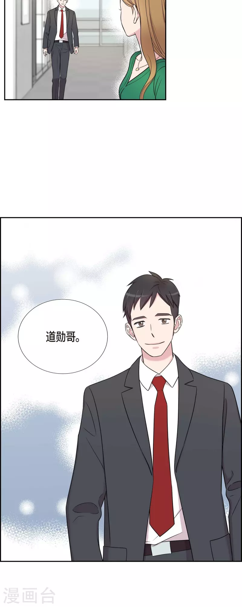 第26话 想念 第33页