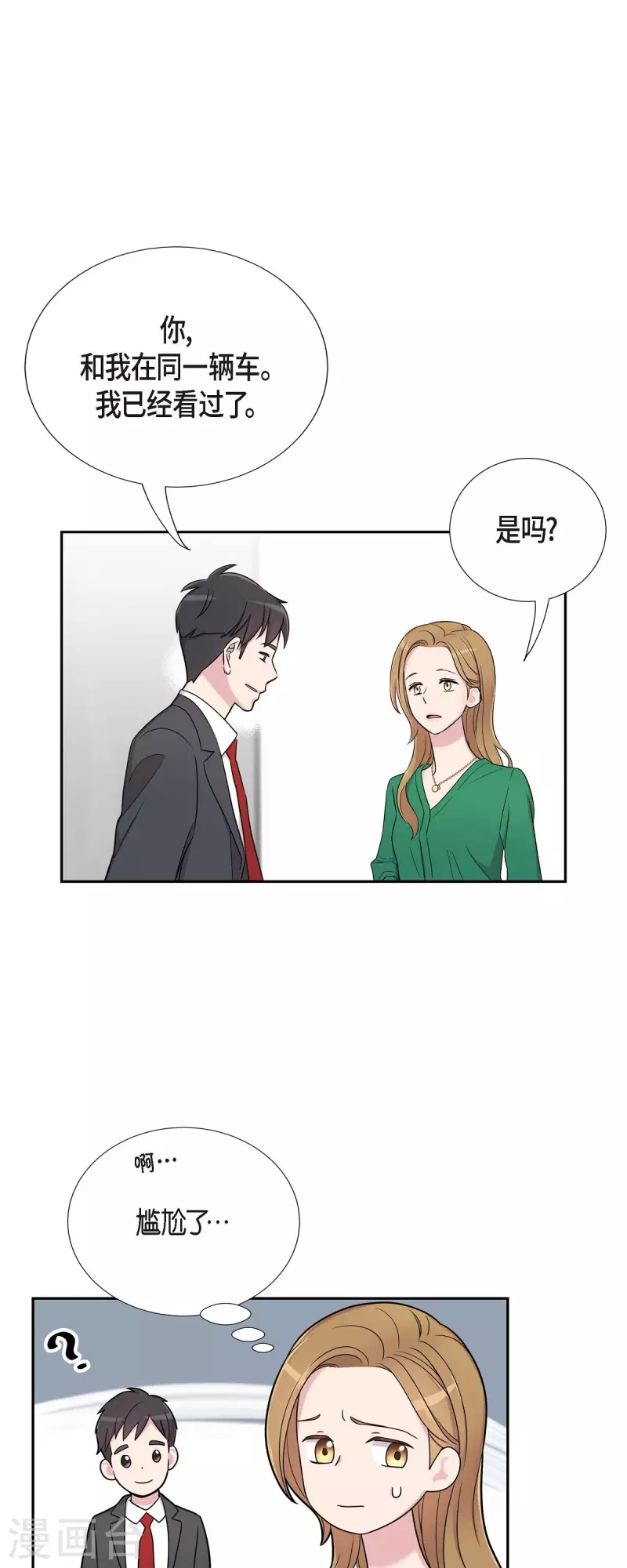 第26话 想念 第34页