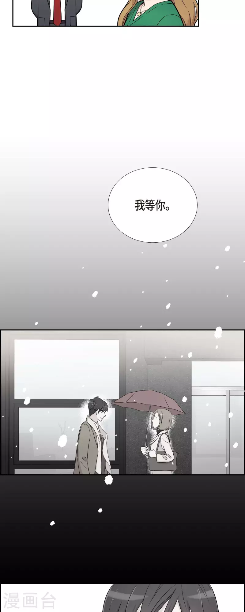 第26话 想念 第35页