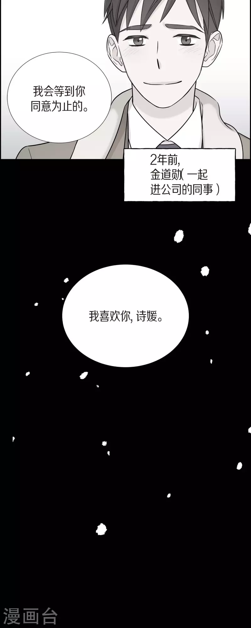 第26话 想念 第36页