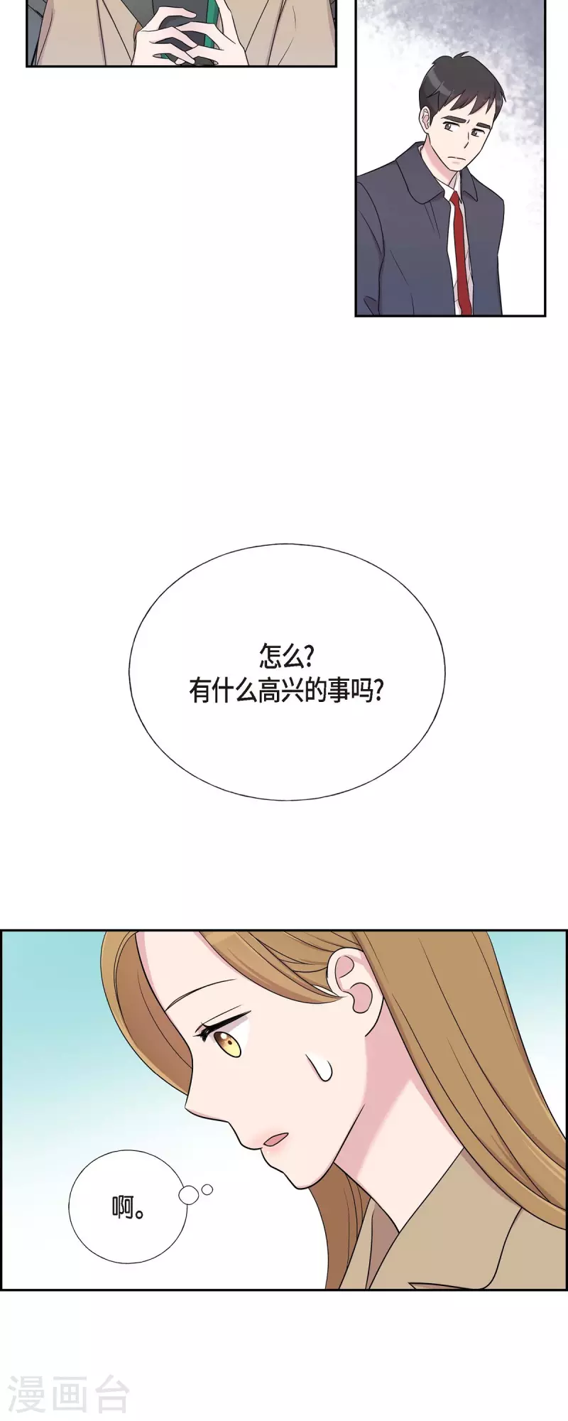 第27话 魂不守舍 第11页