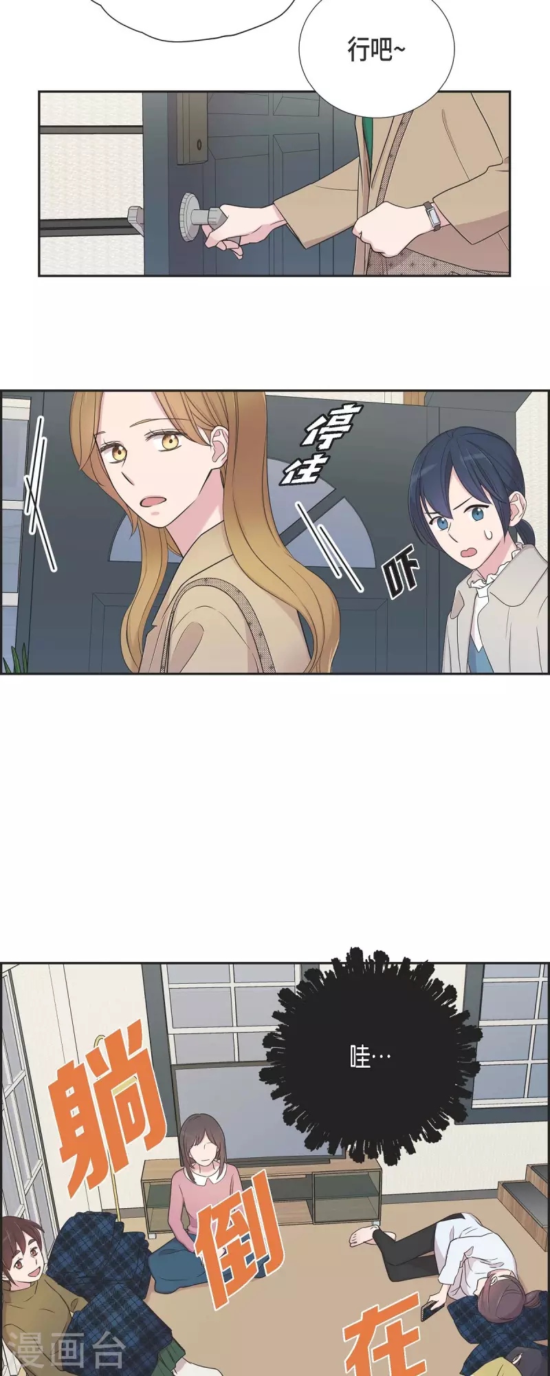 第27话 魂不守舍 第21页