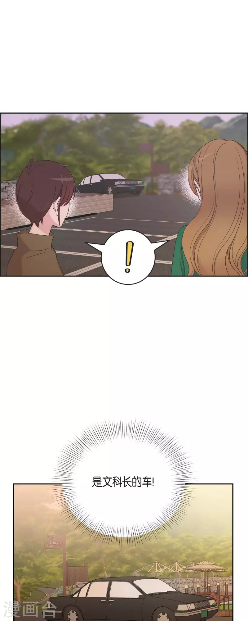 第27话 魂不守舍 第30页