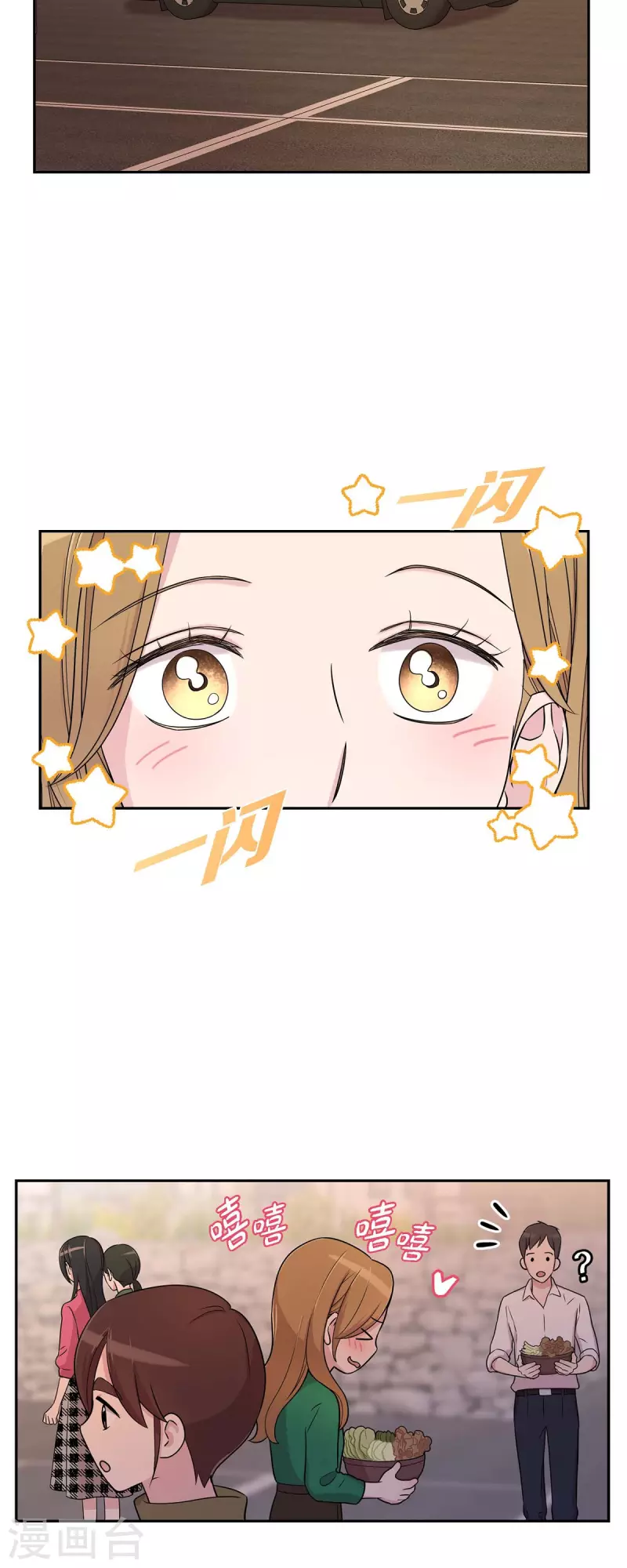 第27话 魂不守舍 第31页