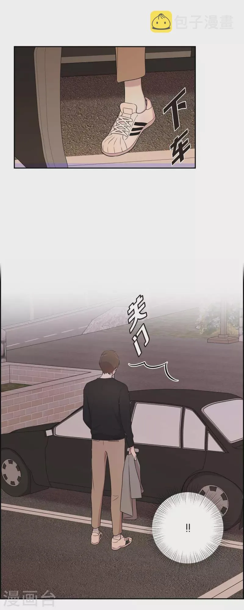 第27话 魂不守舍 第33页