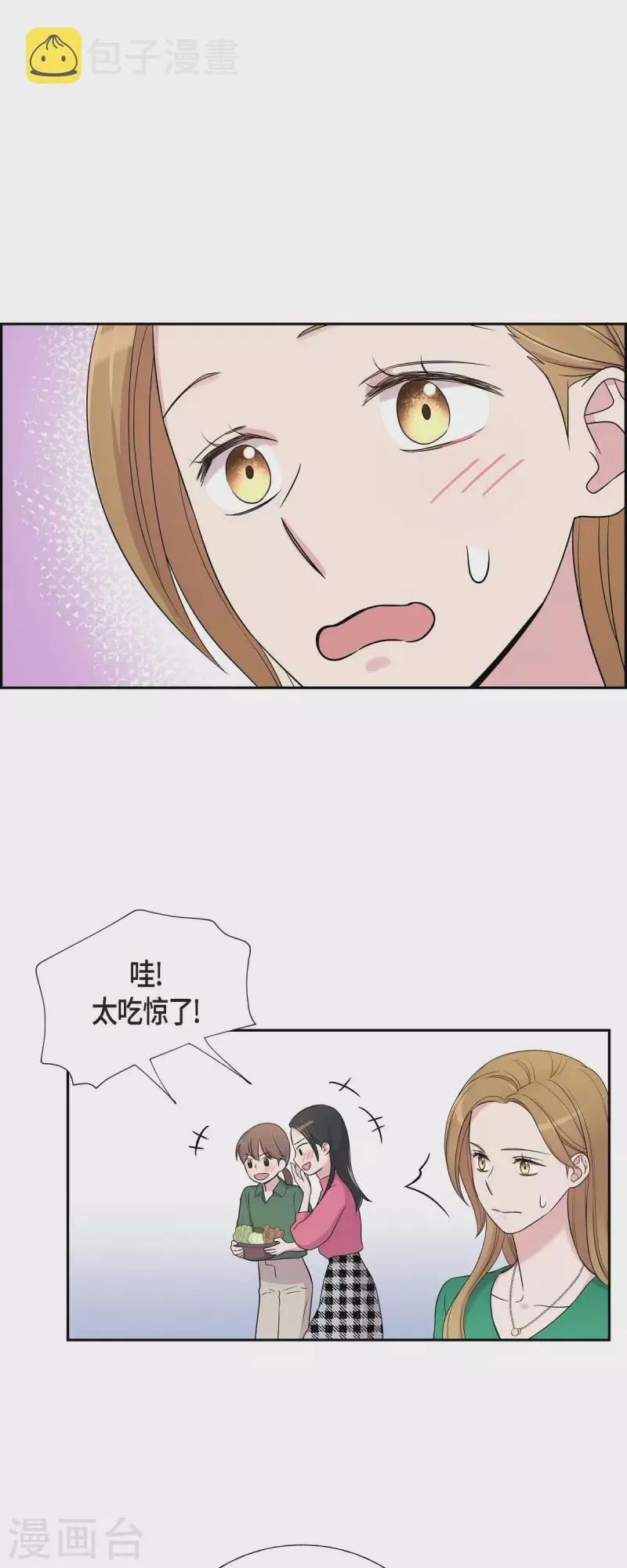 第27话 魂不守舍 第34页