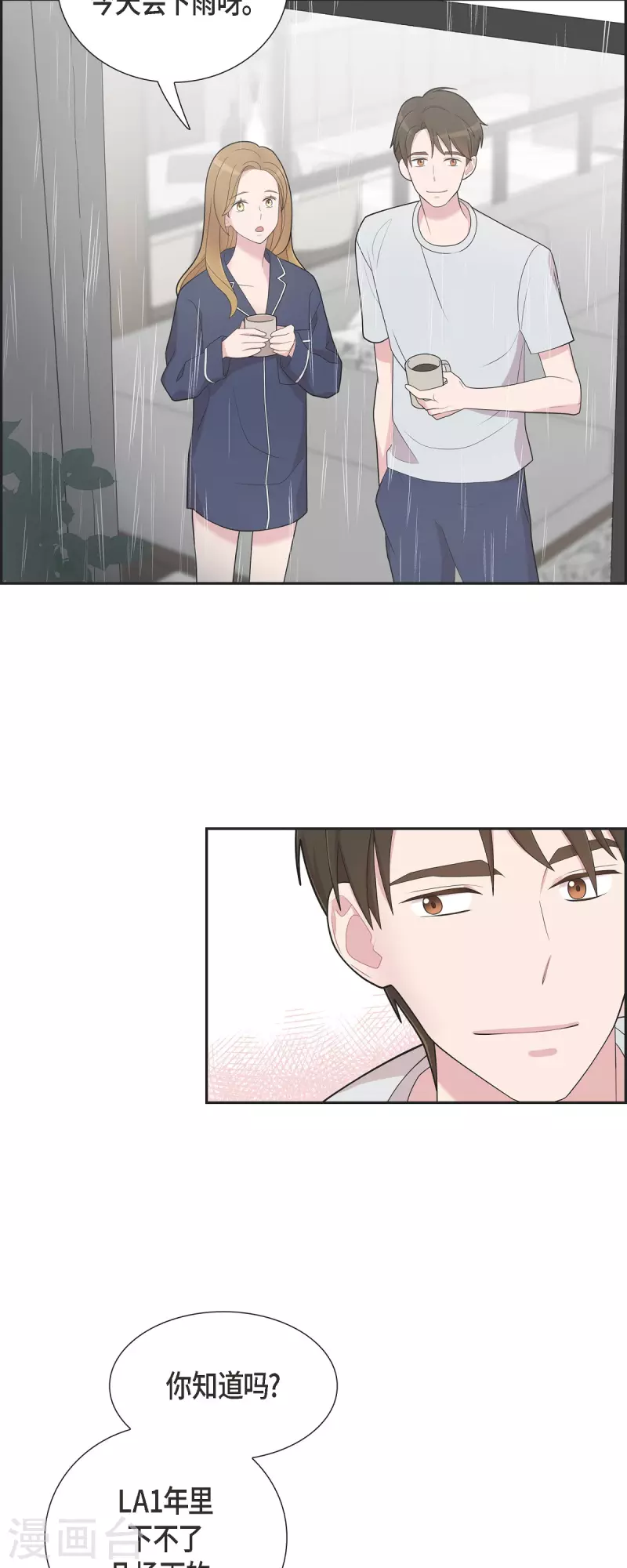 第59话 相遇5小时前 第2页