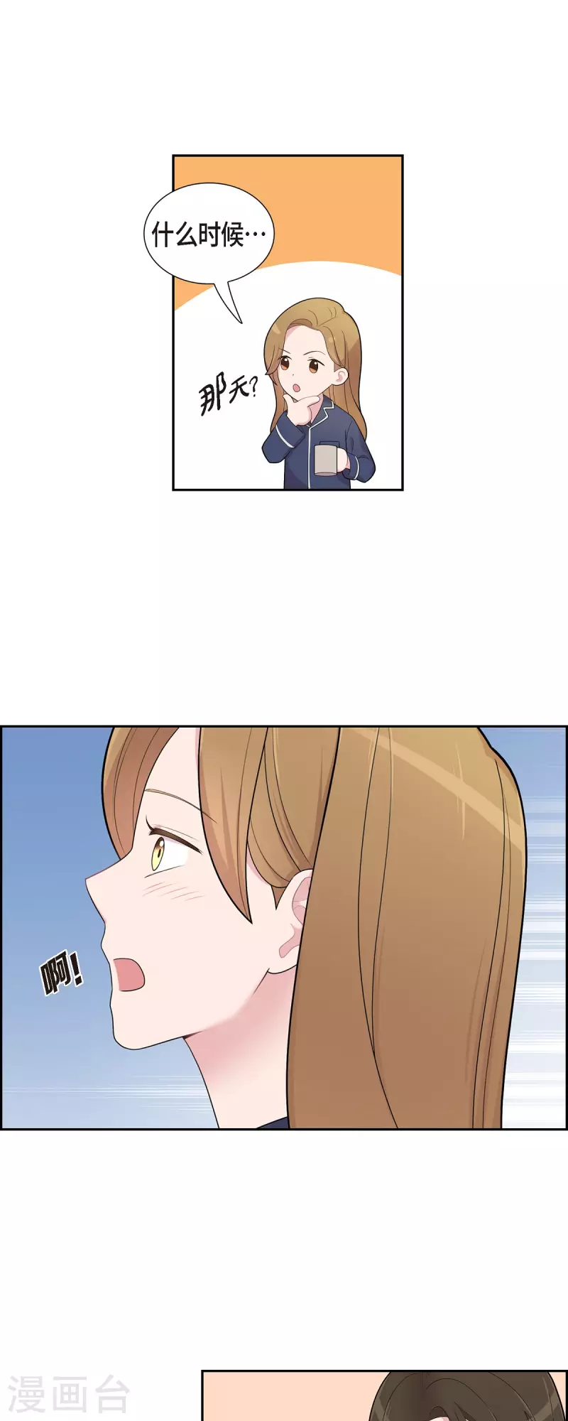 第59话 相遇5小时前 第6页