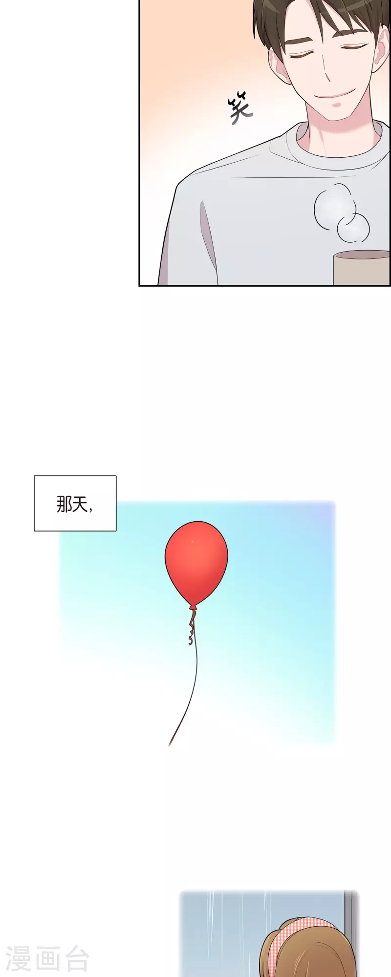 第59话 相遇5小时前 第7页