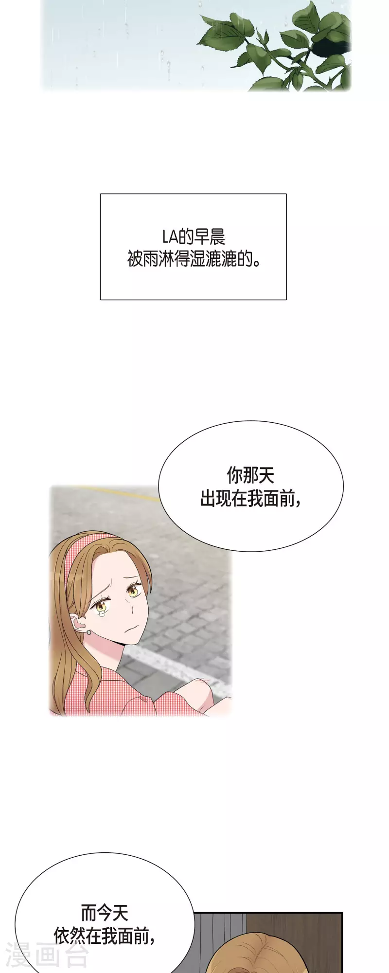 第59话 相遇5小时前 第9页