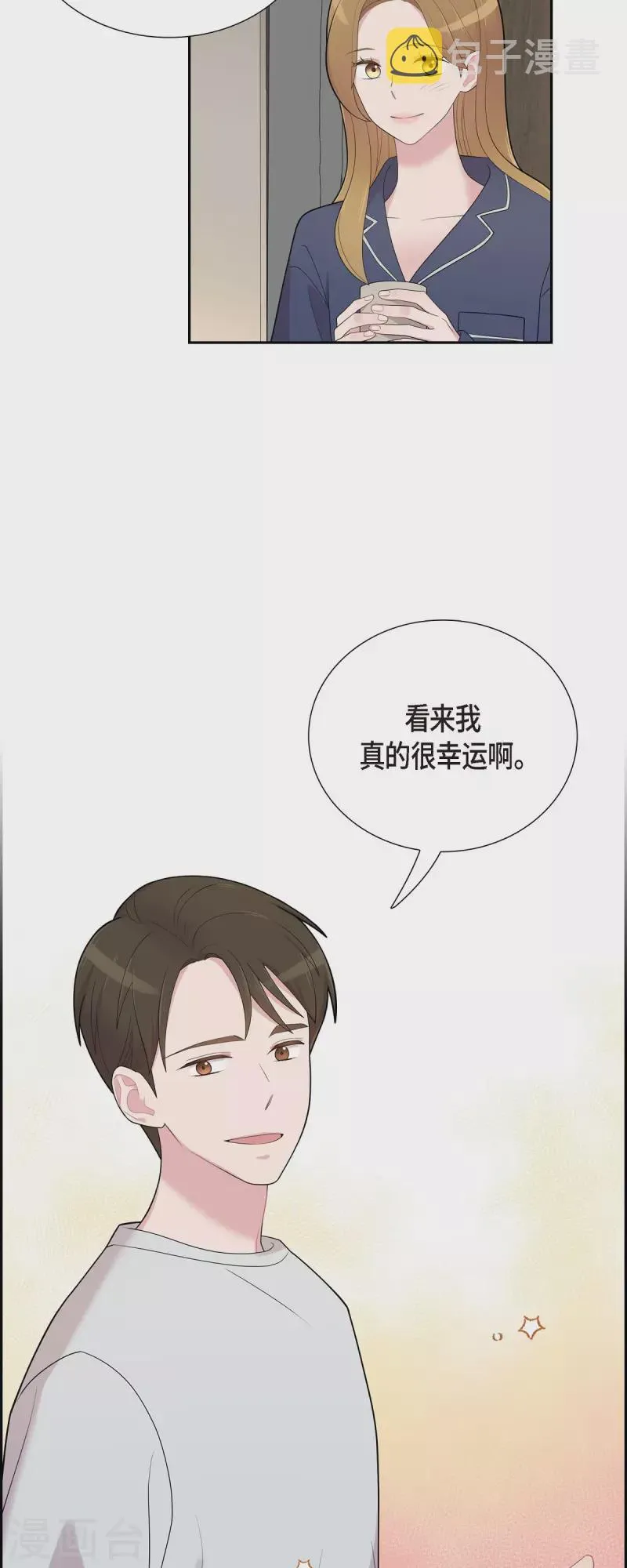 第59话 相遇5小时前 第10页