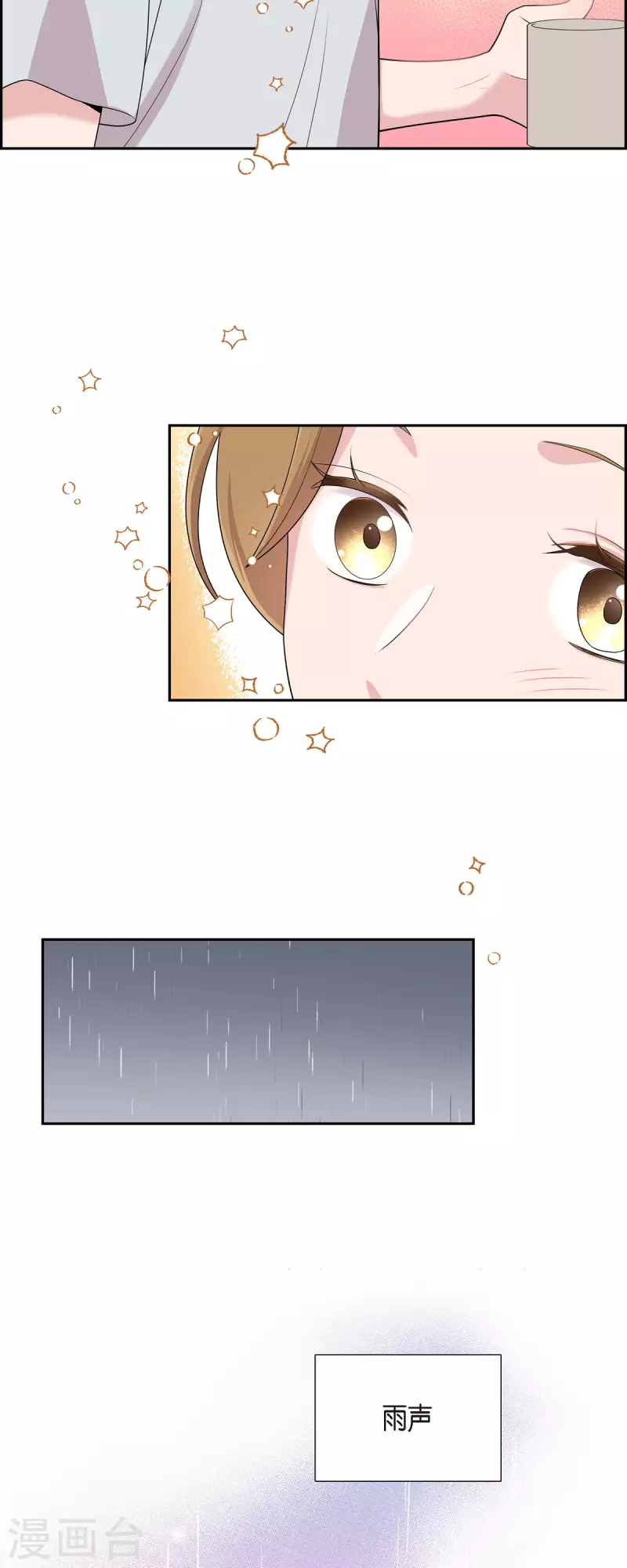 第59话 相遇5小时前 第11页