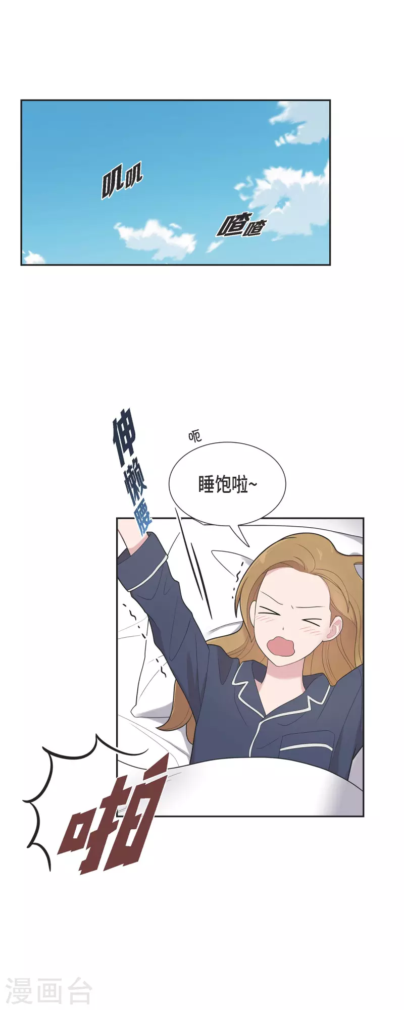 第59话 相遇5小时前 第15页