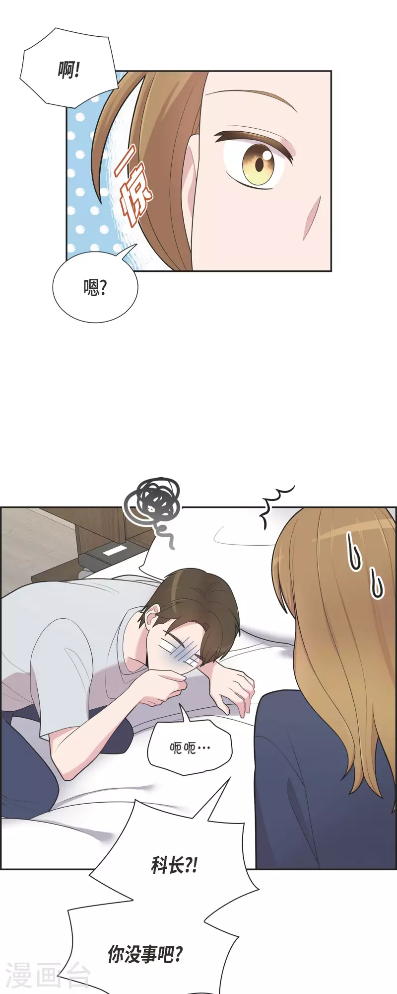 第59话 相遇5小时前 第16页