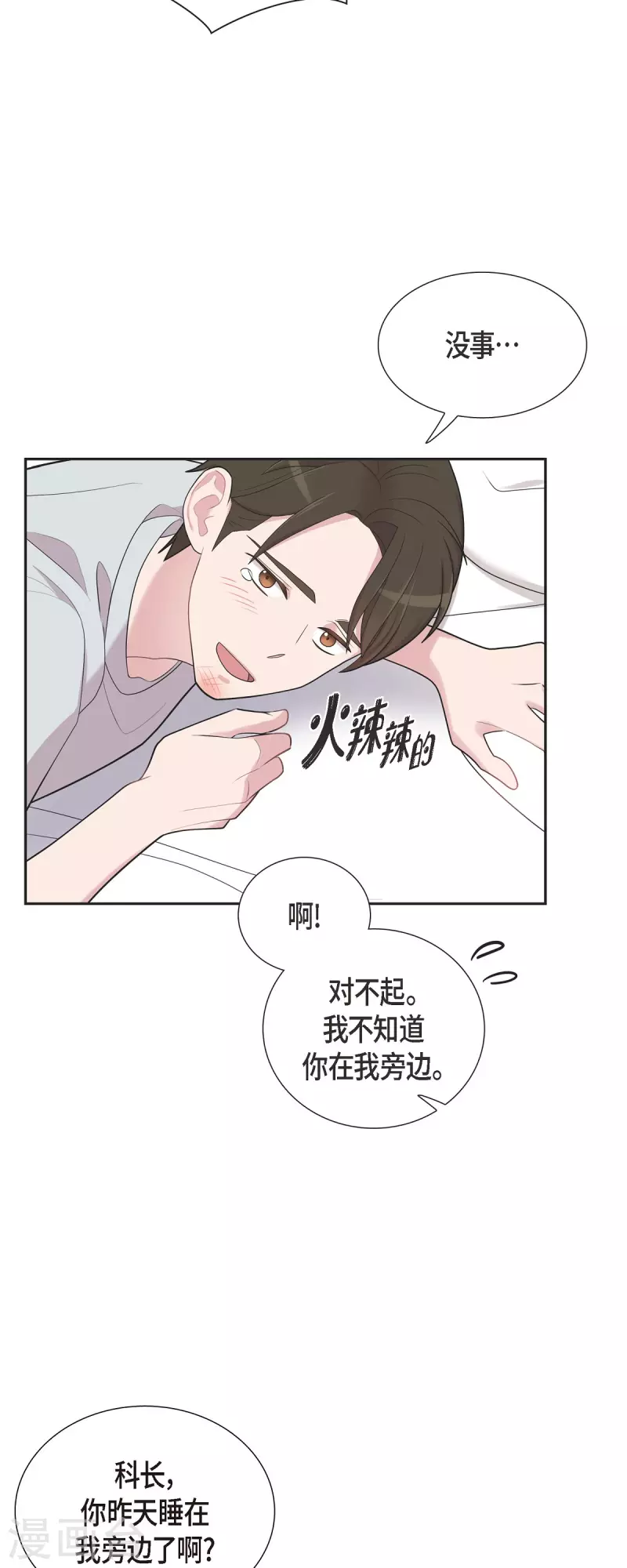 第59话 相遇5小时前 第17页