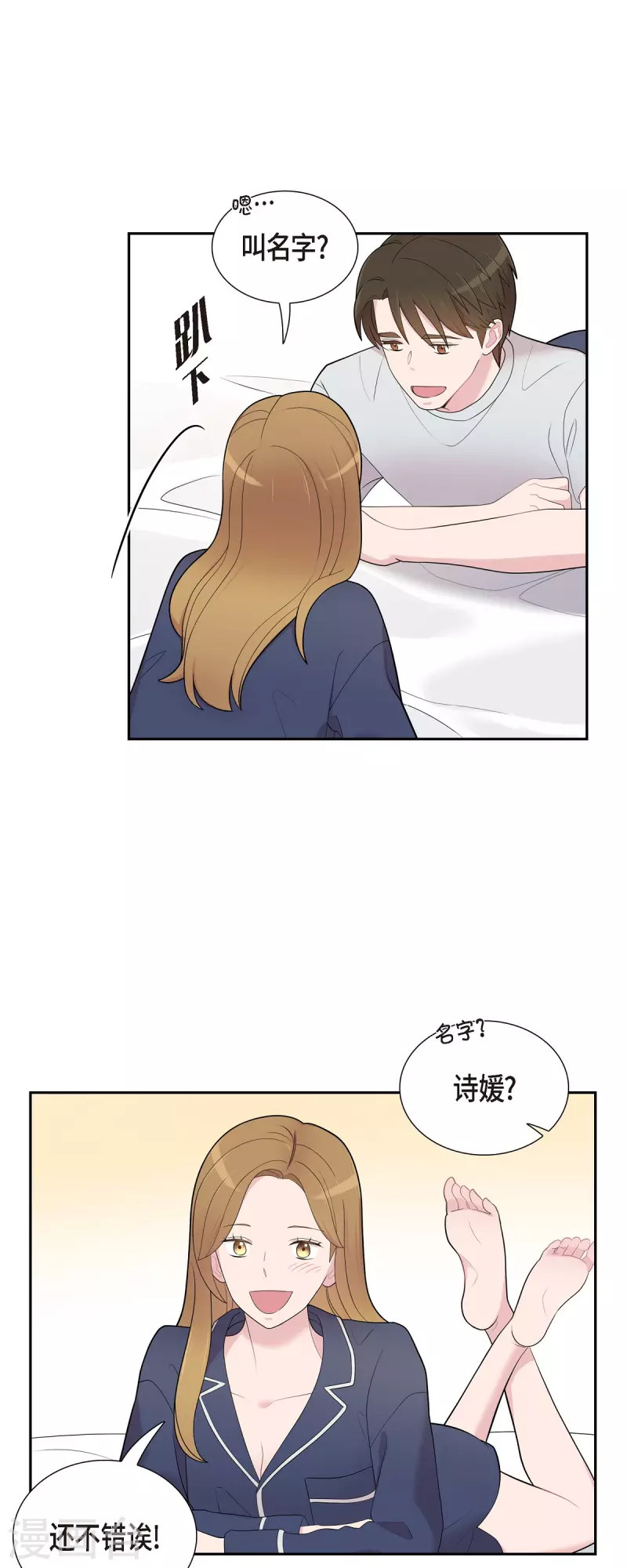 第59话 相遇5小时前 第22页