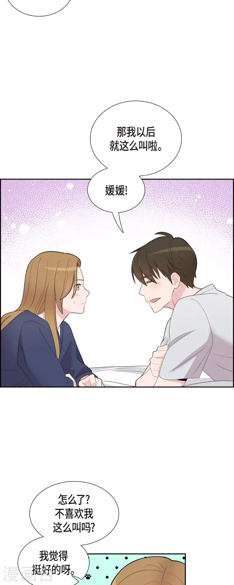 第59话 相遇5小时前 第23页