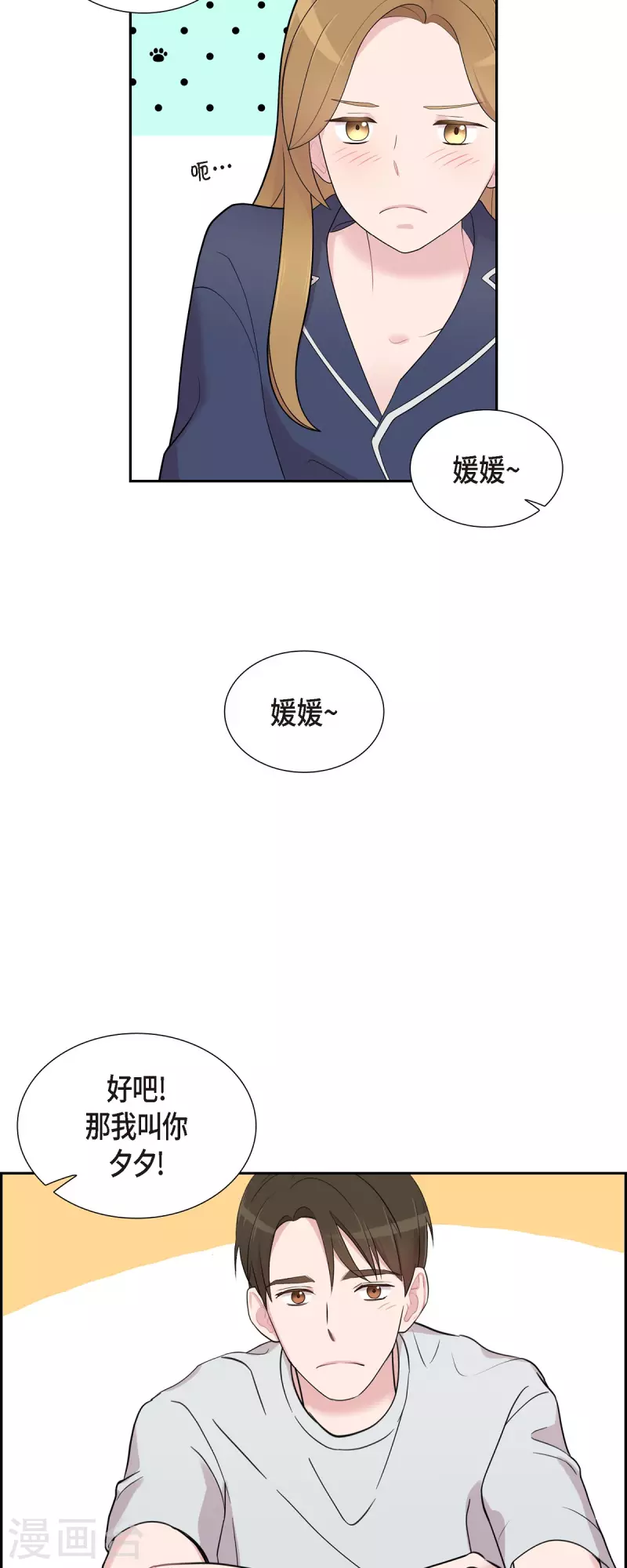 第59话 相遇5小时前 第24页