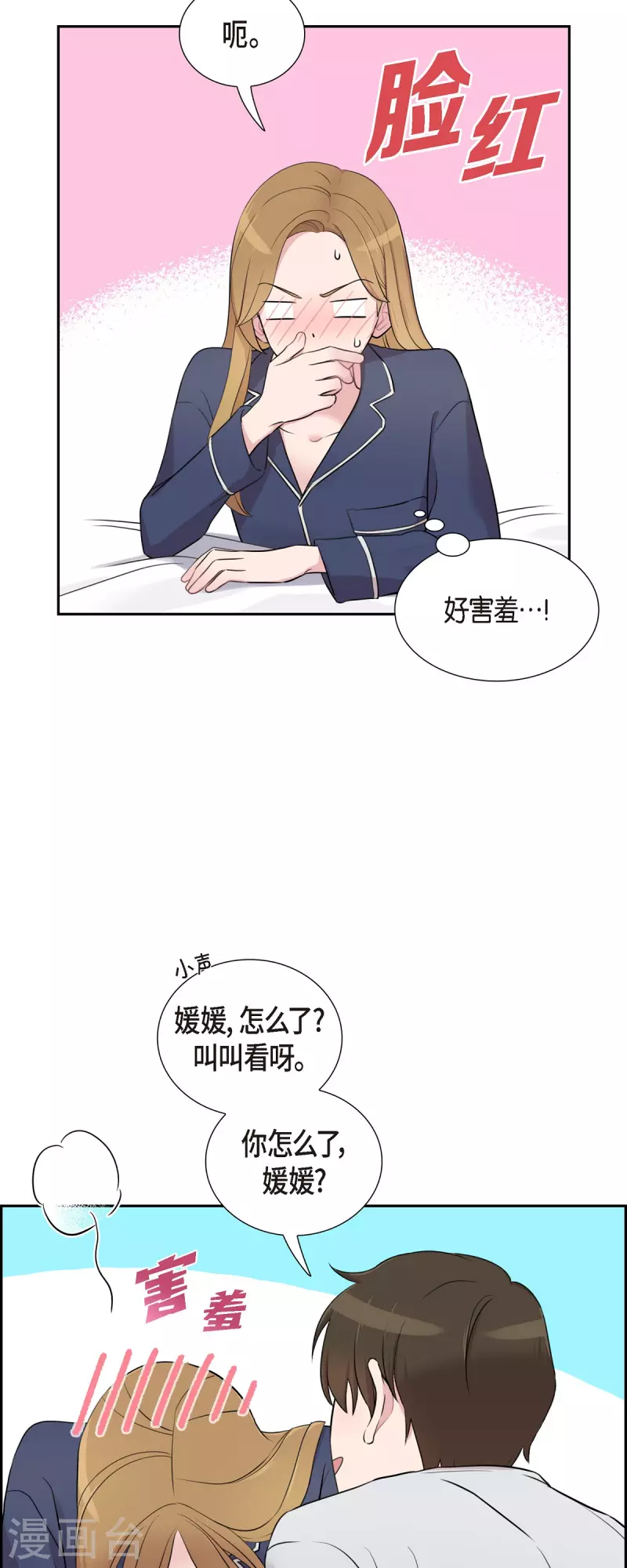 第59话 相遇5小时前 第28页