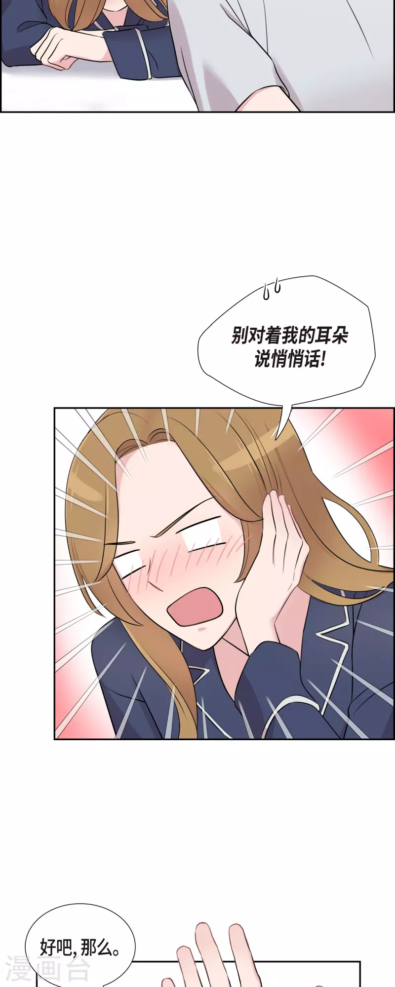 第59话 相遇5小时前 第29页