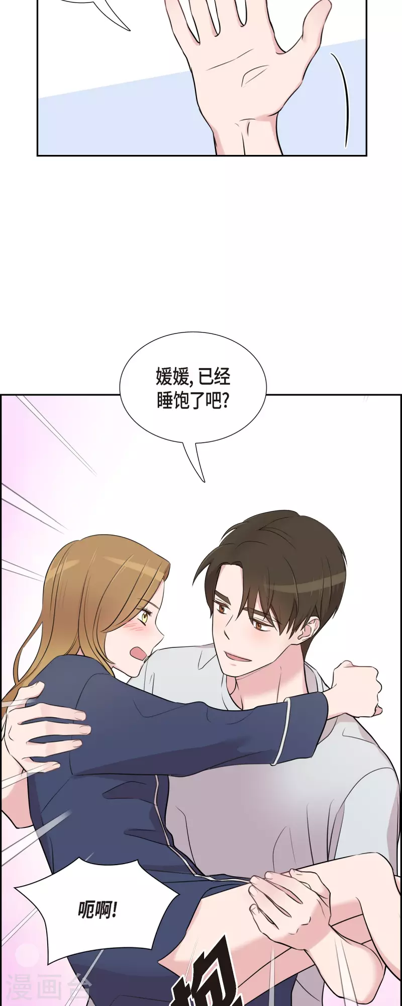 第59话 相遇5小时前 第30页
