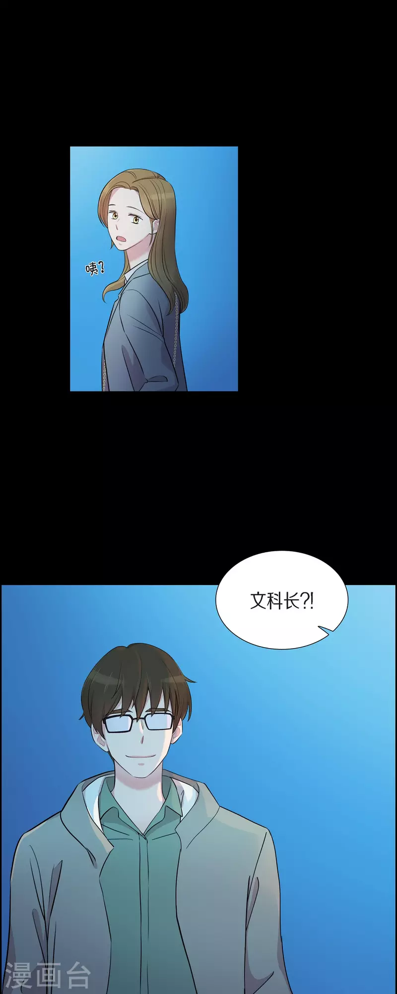第57话 现在还不是时候 第1页