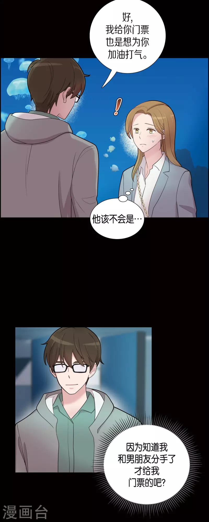第57话 现在还不是时候 第9页