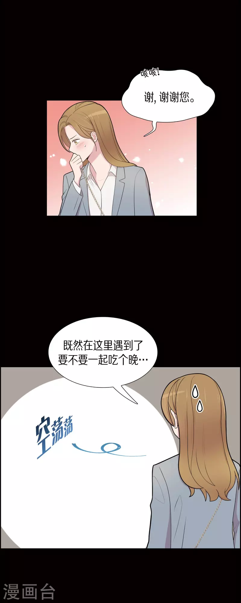 第57话 现在还不是时候 第10页