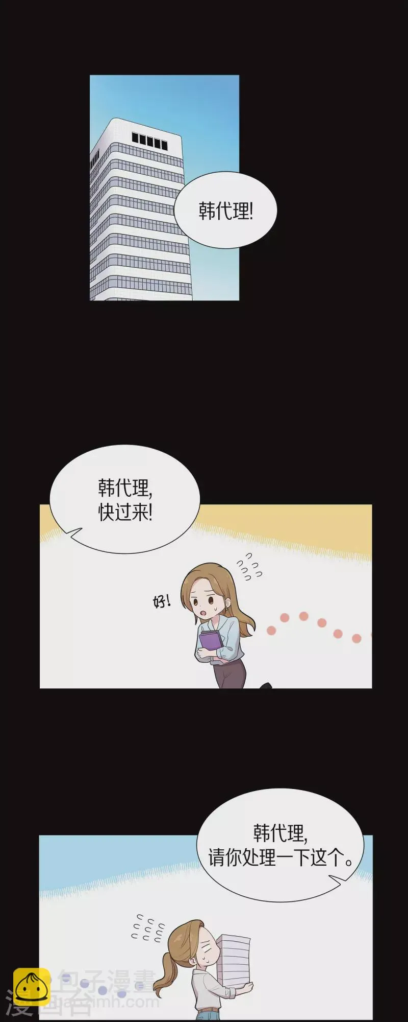 第57话 现在还不是时候 第13页