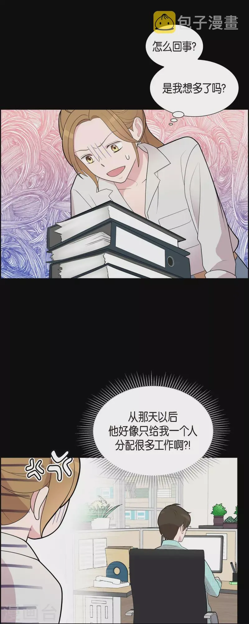 第57话 现在还不是时候 第15页