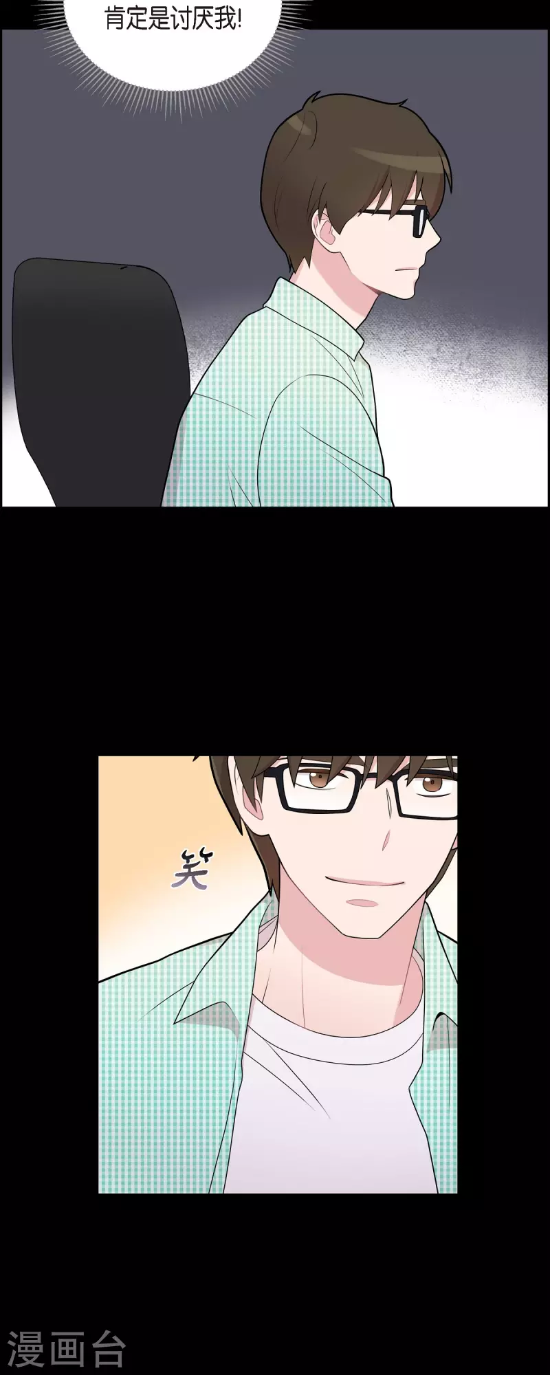 第57话 现在还不是时候 第18页