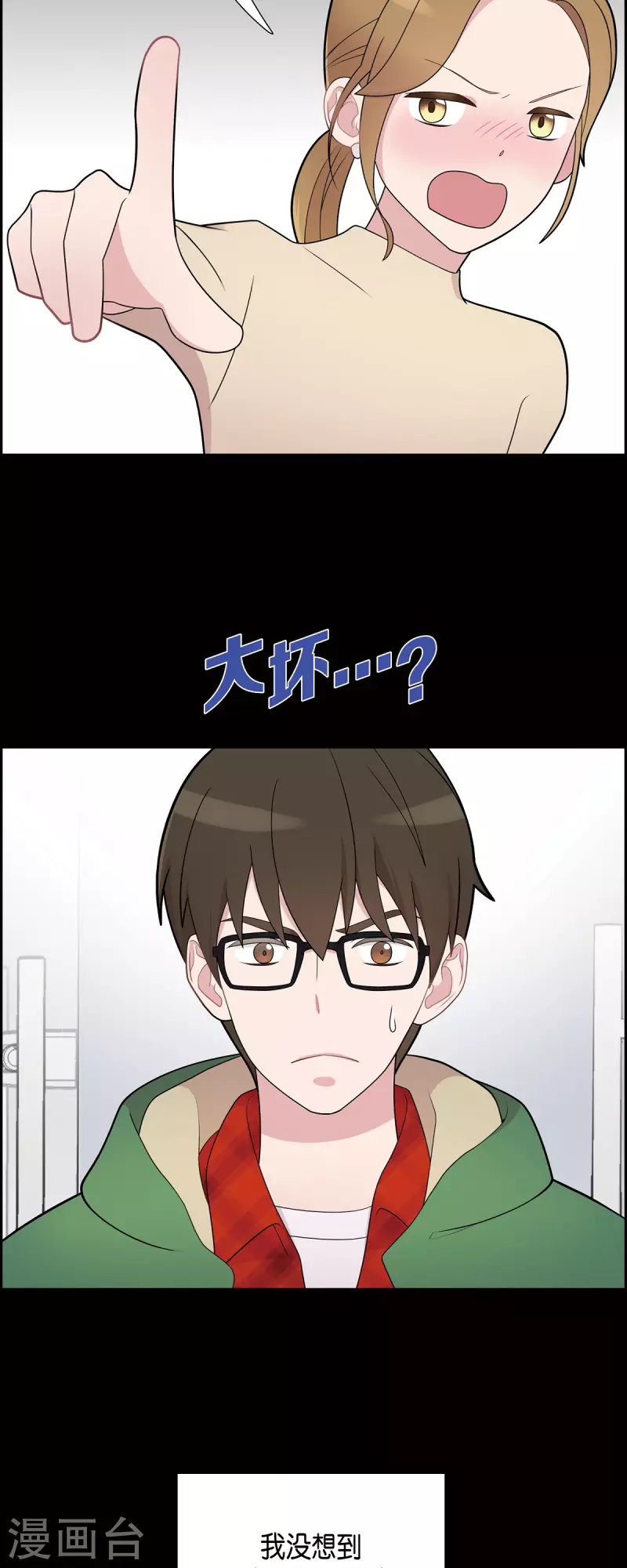 第57话 现在还不是时候 第22页
