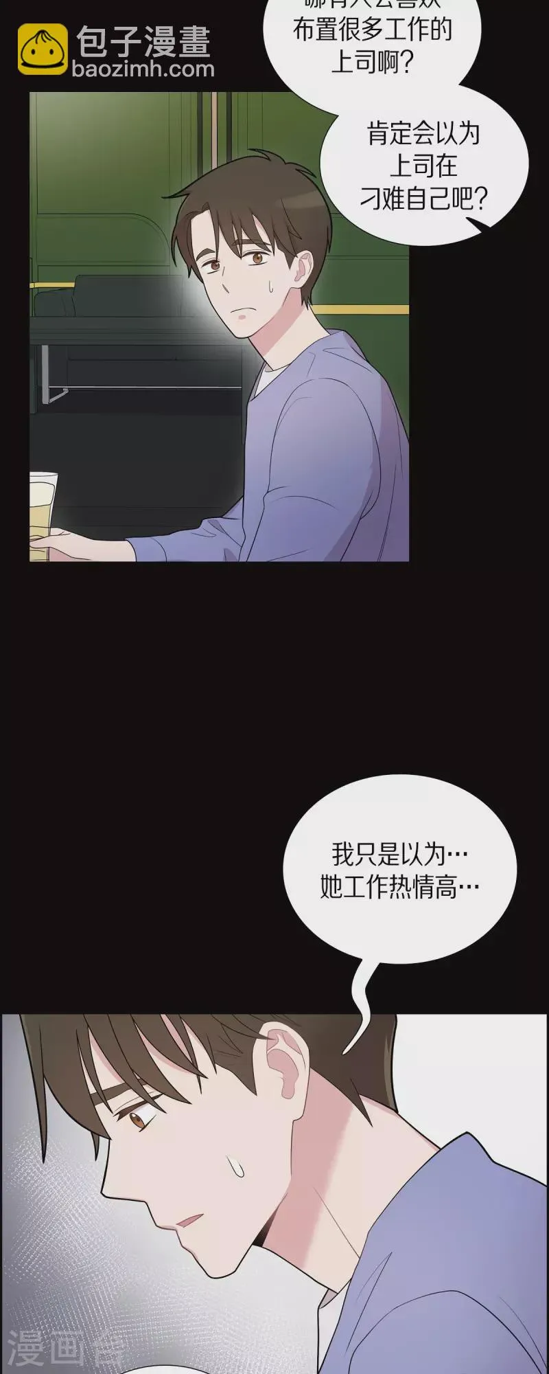 第57话 现在还不是时候 第24页